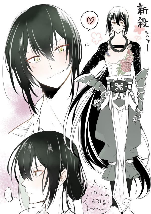 Edo Guda + Shin Soguda Rogu