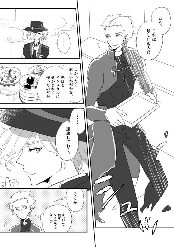 Edo Guda + Shin Soguda Rogu