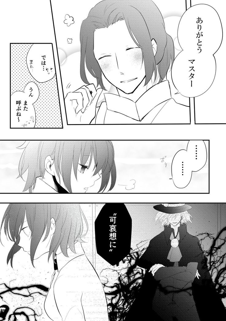Edo Guda + Shin Soguda Rogu