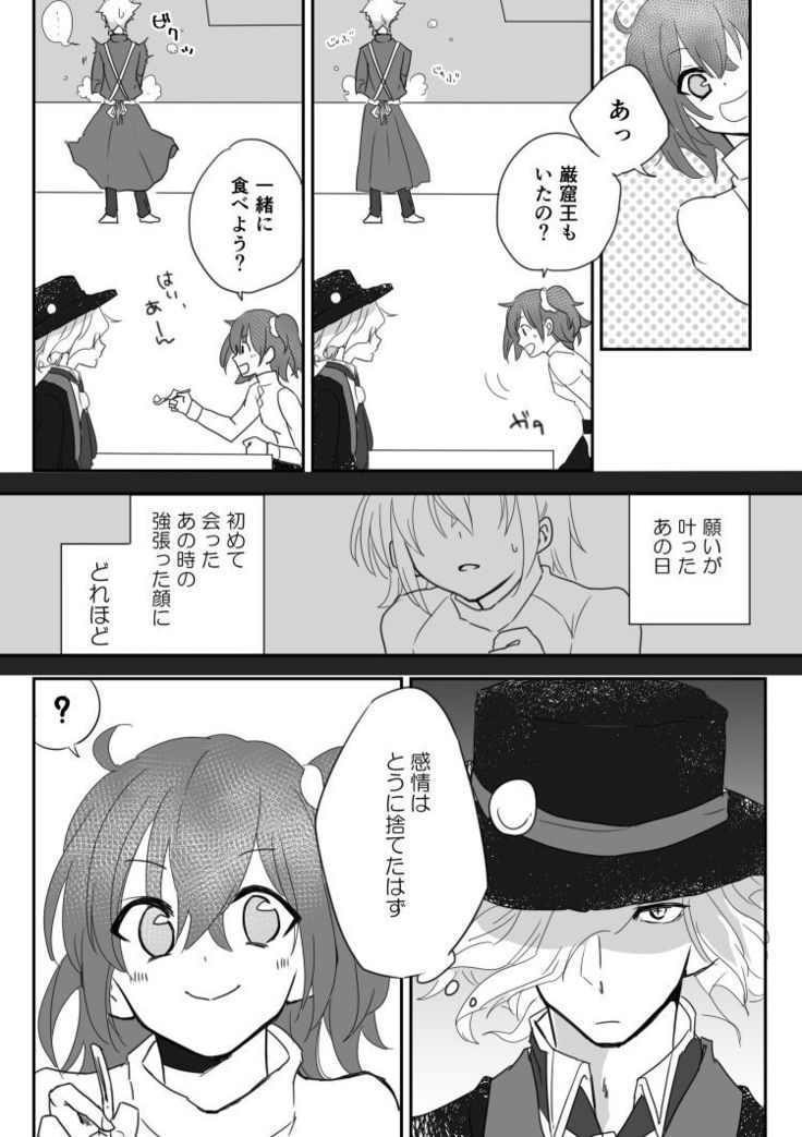 Edo Guda + Shin Soguda Rogu