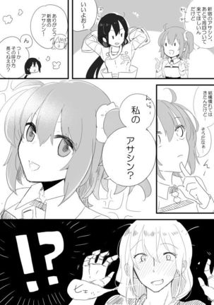 Edo Guda + Shin Soguda Rogu Page #19