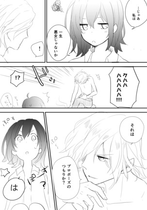 Edo Guda + Shin Soguda Rogu Page #33