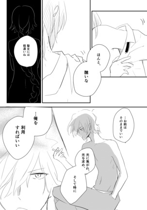 Edo Guda + Shin Soguda Rogu Page #32