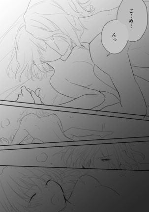 Edo Guda + Shin Soguda Rogu Page #31