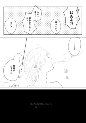 Edo Guda + Shin Soguda Rogu Page #34