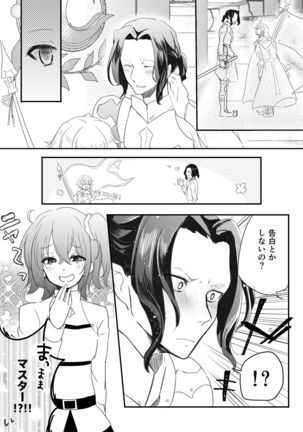 Edo Guda + Shin Soguda Rogu Page #23