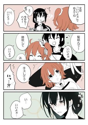 Edo Guda + Shin Soguda Rogu Page #17