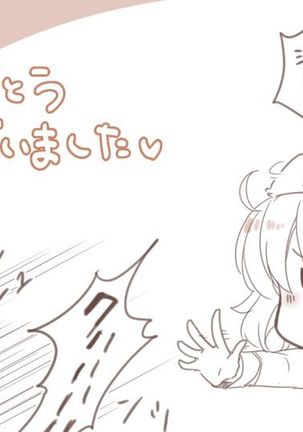 Edo Guda + Shin Soguda Rogu Page #37
