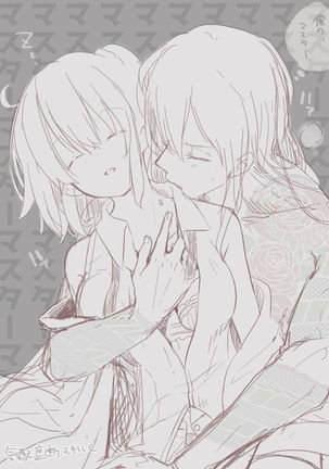 Edo Guda + Shin Soguda Rogu Page #20