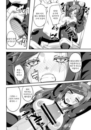 MisteryGift Page #15