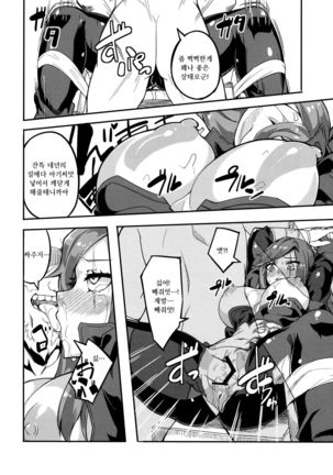 MisteryGift Page #17