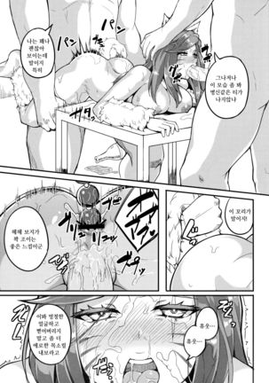MisteryGift Page #22