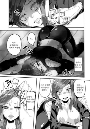 MisteryGift Page #20