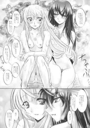Yomotsu Hirasaka Page #18