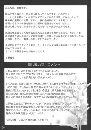 Yomotsu Hirasaka Page #29