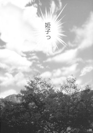Yomotsu Hirasaka Page #28