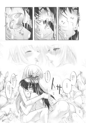 Yomotsu Hirasaka Page #21