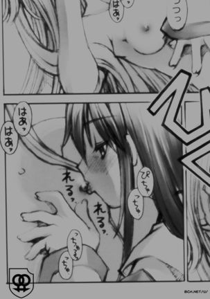Yomotsu Hirasaka Page #33