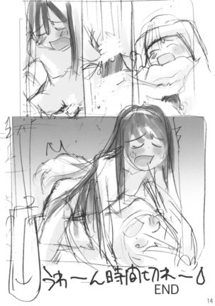 Yomotsu Hirasaka Page #14