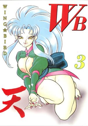 303px x 432px - tenchi muyo - Hentai Manga, Doujins, XXX & Anime Porn