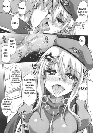 9a-91-chan wa Miraretai. | 9a-91-Chan Wants To Be Looked At. Page #6