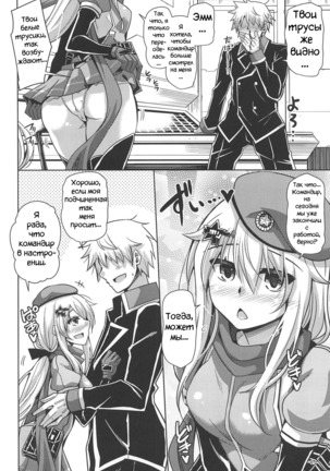 9a-91-chan wa Miraretai. | 9a-91-Chan Wants To Be Looked At. Page #5