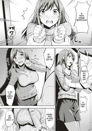 Minami Sensei no Jyunan