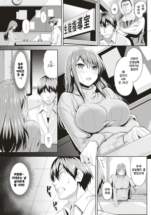 Minami Sensei no Jyunan