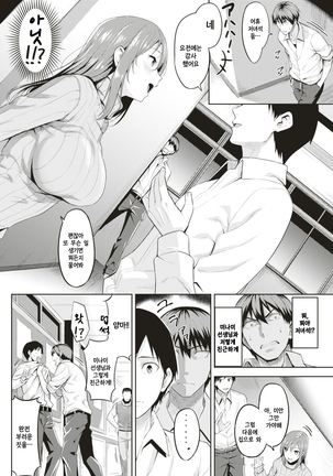 Minami Sensei no Jyunan