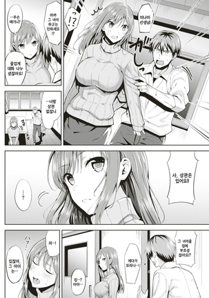 Minami Sensei no Jyunan