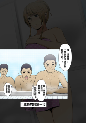 とある銭湯の男湯に、エロくてキレイなオネェさんが来るらしい…。（Chinese） Page #5