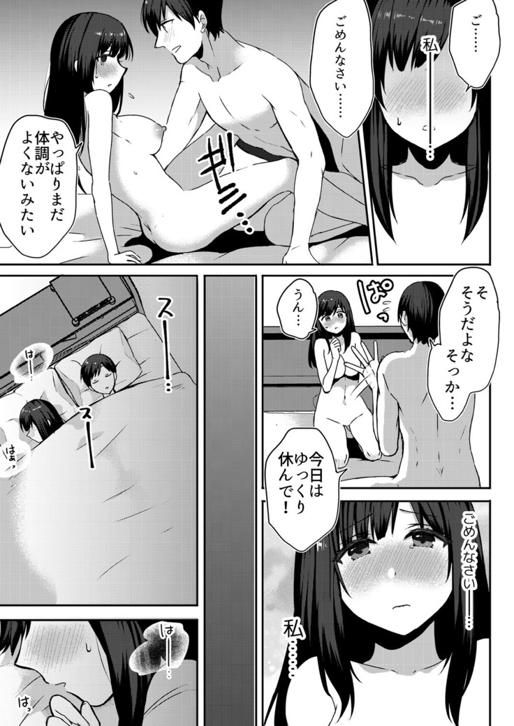 Anata no Yori, Futoin Desu ~ Gifu to Onsen de Nobose Chaimashita ~