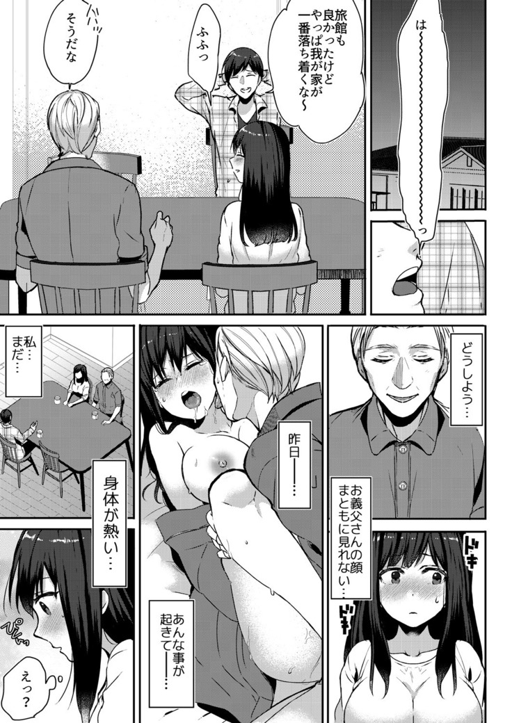 Anata no Yori, Futoin Desu ~ Gifu to Onsen de Nobose Chaimashita ~