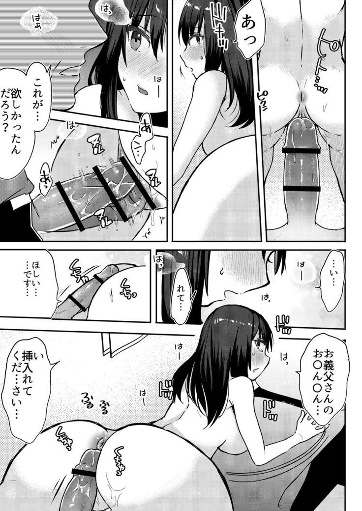 Anata no Yori, Futoin Desu ~ Gifu to Onsen de Nobose Chaimashita ~