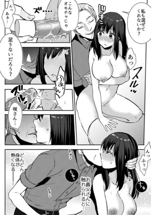 Anata no Yori, Futoin Desu ~ Gifu to Onsen de Nobose Chaimashita ~ Page #44