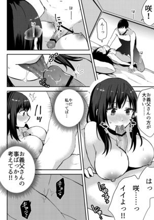 Anata no Yori, Futoin Desu ~ Gifu to Onsen de Nobose Chaimashita ~ Page #36