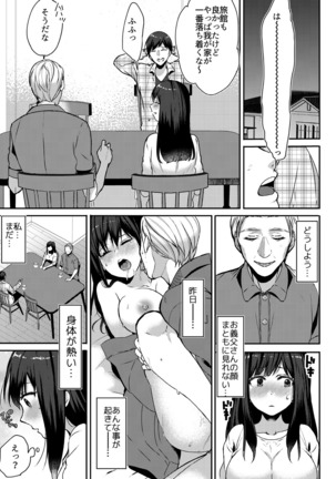 Anata no Yori, Futoin Desu ~ Gifu to Onsen de Nobose Chaimashita ~ Page #27
