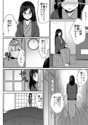 Anata no Yori, Futoin Desu ~ Gifu to Onsen de Nobose Chaimashita ~ Page #19