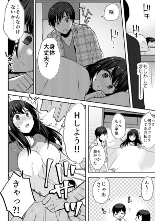 Anata no Yori, Futoin Desu ~ Gifu to Onsen de Nobose Chaimashita ~ Page #34
