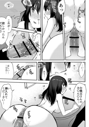 Anata no Yori, Futoin Desu ~ Gifu to Onsen de Nobose Chaimashita ~ Page #45