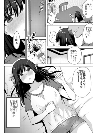 Anata no Yori, Futoin Desu ~ Gifu to Onsen de Nobose Chaimashita ~ Page #32