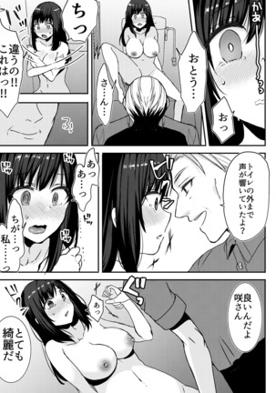 Anata no Yori, Futoin Desu ~ Gifu to Onsen de Nobose Chaimashita ~ Page #43