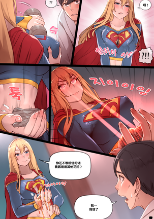 Supergirl's Secret Service - Page 3
