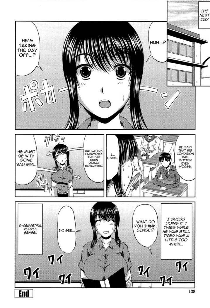 Manatsu no Hanazono ~Oba + Shimai Ohame H~ Chapter 7