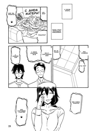 Akebi no Mi - Chizuru AFTER - Page 22