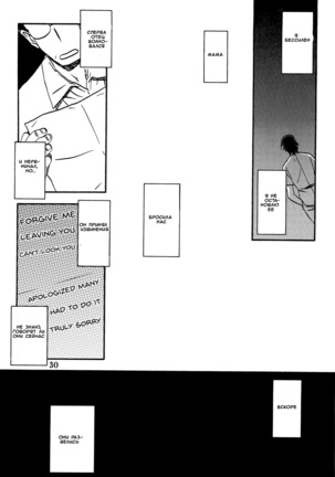 Akebi no Mi - Chizuru AFTER Page #29
