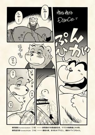 Yokosima Chemose 1985 - Page 34