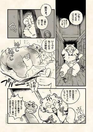 Yokosima Chemose 1985 - Page 23