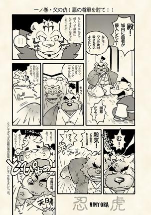 Yokosima Chemose 1985 - Page 42