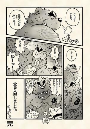 Yokosima Chemose 1985 - Page 32